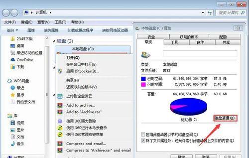 教你轻松清理C盘空间的有效方法（一键清理）