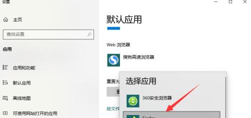 浏览器电脑版设置流程详解（轻松掌握浏览器设置的步骤和技巧）