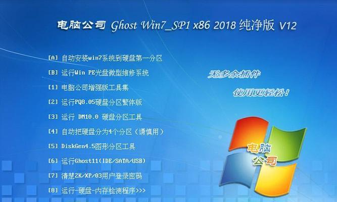 电脑重装系统Win7，让电脑焕然一新（详解Win7系统重装步骤）