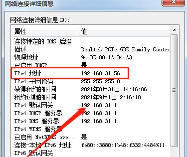 IP地址转换工具推荐（简便快捷的IP地址转换工具推荐）