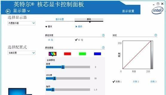 解决台式电脑屏幕太亮刺眼的方法（调整屏幕亮度）