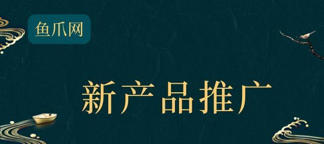 从零到一（深入剖析产品策划案的关键要素）