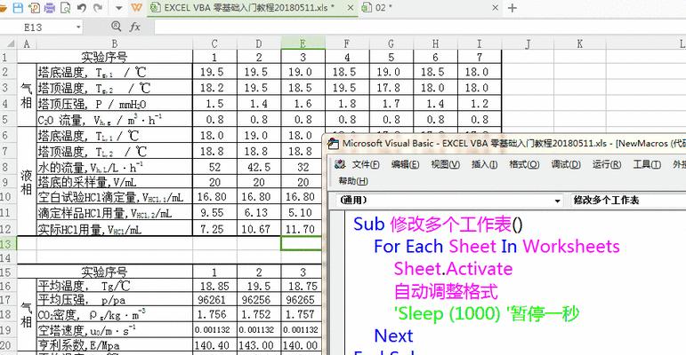 新手教程（从零开始学习Excel表格）