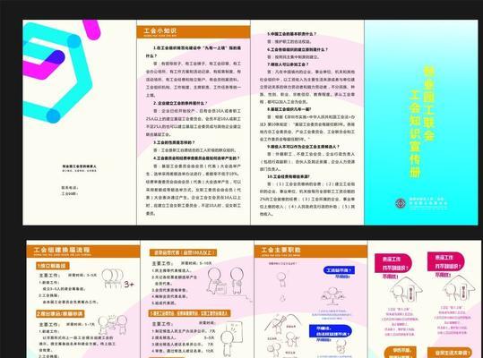 创意折页设计技巧（解密折页设计的神奇力量）