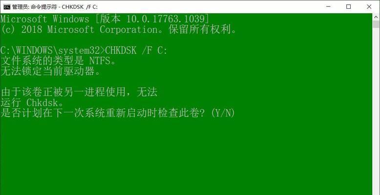 使用chkdsk命令修复磁盘的方法（详解chkdsk命令的使用步骤和注意事项）