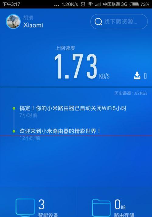 轻松连接无线路由器WiFi的方法（以教你如何在几步之内连接上无线网络）