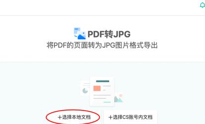 如何将照片转为JPG格式（简易教程）