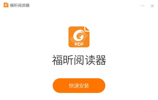 选择一款适合你的PDF阅读器（推荐优秀的PDF阅读器）