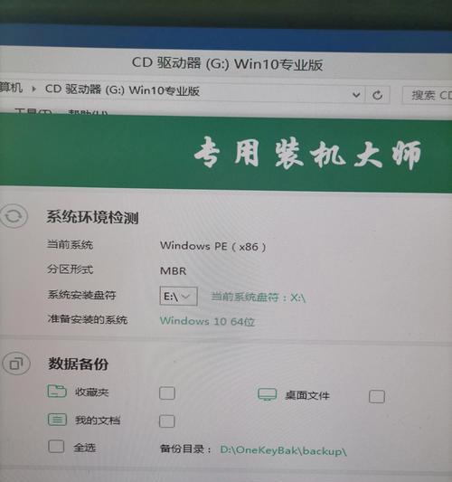 新手如何重装Win7系统（详细流程带你轻松搞定）