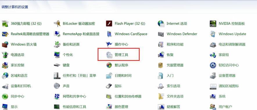 新手如何重装Win7系统（详细流程带你轻松搞定）