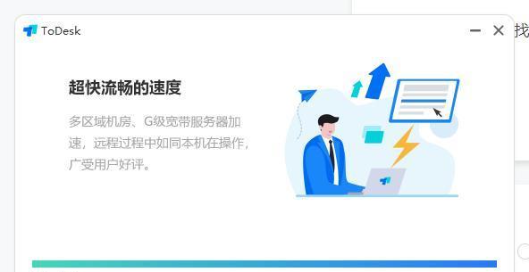 远程控制办公室电脑的便捷方法（实现远程办公的利器——远程控制办公室电脑）