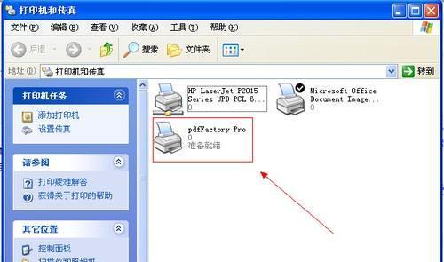 如何打印双面文件（掌握打印双面文件的技巧）