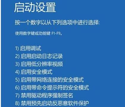 解决开机重启循环问题的有效方法（如何避免电脑在开机时陷入无尽的重启循环）