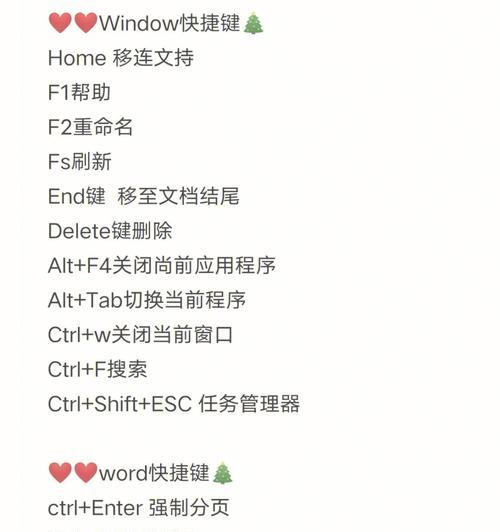 Windows截屏快捷键设置（简单设置）