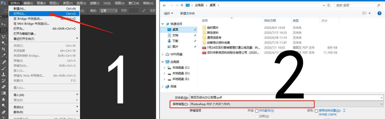 将图片转换成PDF的方法（简单实用的图片转PDF教程）