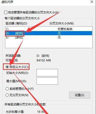 了解电脑内存配置的重要性（优化电脑性能）