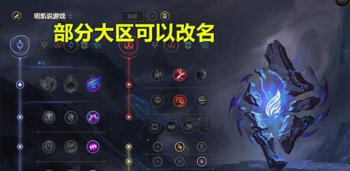 解析LOL新版符文页获得方式的优势与挑战（探索新版符文页的变革以及对玩家的影响）