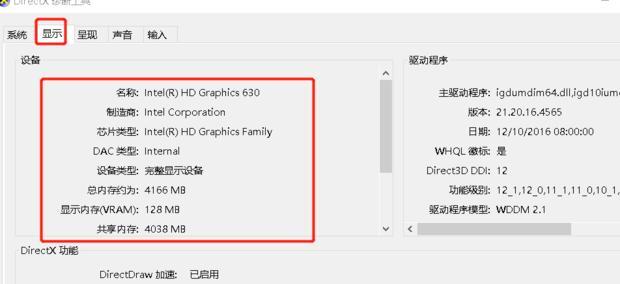 电脑显卡故障（探寻显卡故障的根源与解决方法）