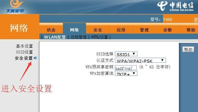 如何修改路由器的WiFi密码（简单操作教你轻松保护网络安全）