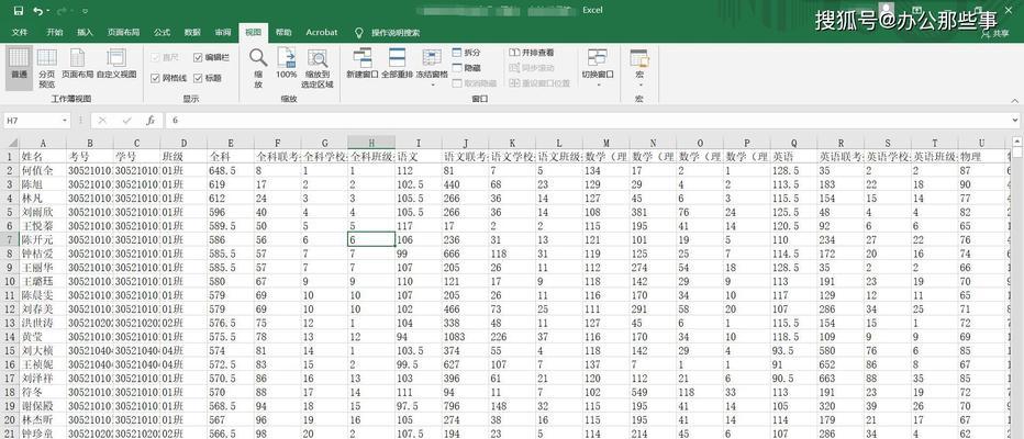 Excel表格制作办法（提升Excel表格使用效率）