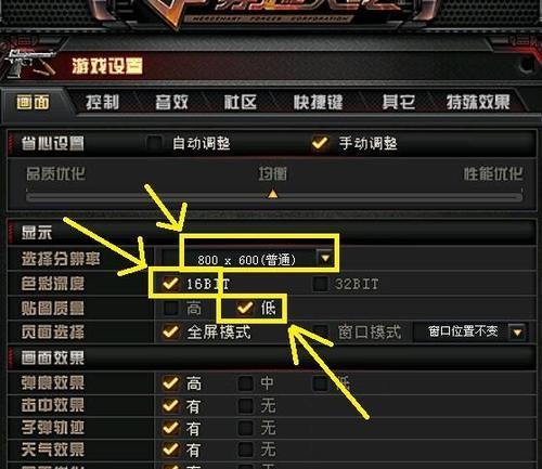 Win7调烟雾头最清楚的方法（掌握Win7调烟雾头的关键步骤和技巧）