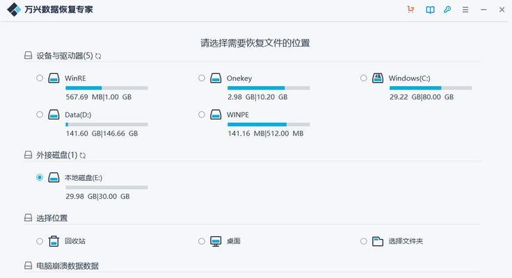 如何恢复不小心删除的大文件（有效的方法帮助您找回重要的数据）