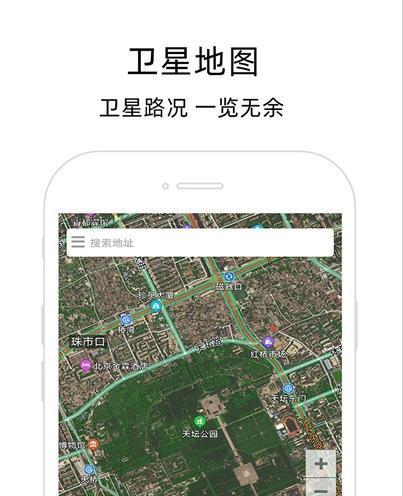 全面精确的地图导航软件推荐（探索世界新方式——以最精确的地图导航软件为您指引方向）