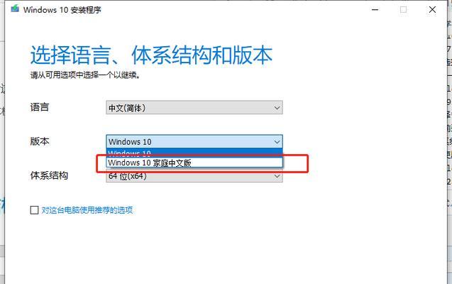 一键安装Win10系统教程（通过一键安装Win10系统）