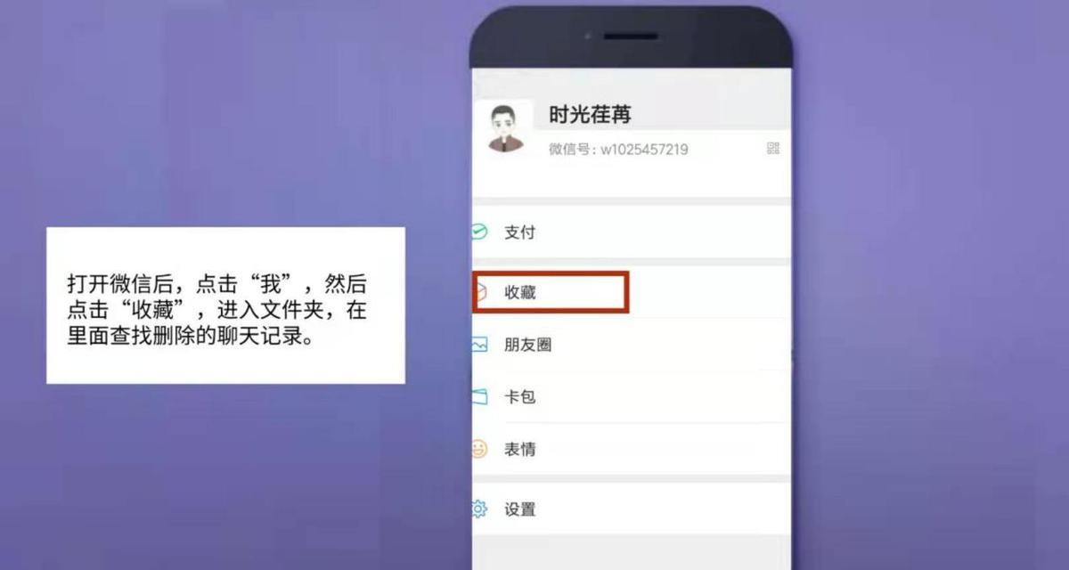 微信文件清理了恢复方法大揭秘（如何轻松找回无意中删除的微信文件）