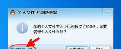 微信文件清理了恢复方法大揭秘（如何轻松找回无意中删除的微信文件）