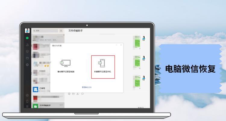 微信文件清理了恢复方法大揭秘（如何轻松找回无意中删除的微信文件）