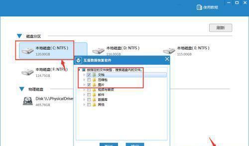 如何恢复不小心清空的回收站文件（教你几种简单有效的方法）