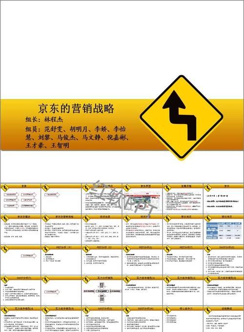 以PEST宏观环境分析为基础的企业经营策略制定（揭示宏观环境变化）