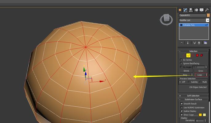 3DMax基础教程（掌握3DMax基本操作）