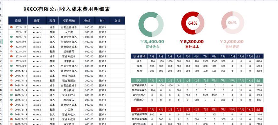 自动化生成表格的软件推荐（提高工作效率的表格生成工具推荐）