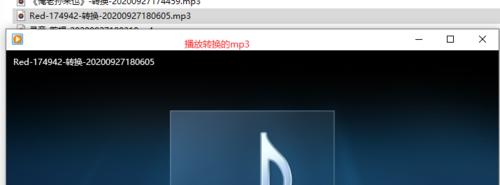 轻松将本地音乐转成MP3格式的窍门（快速转换音乐文件格式）