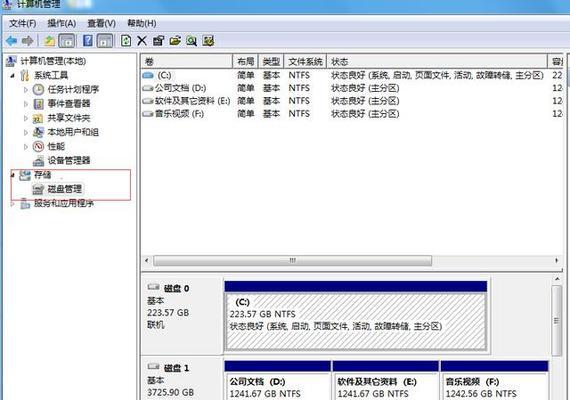 硬盘修复工具软件大——教你挽救数据的利器（快速、、安全）