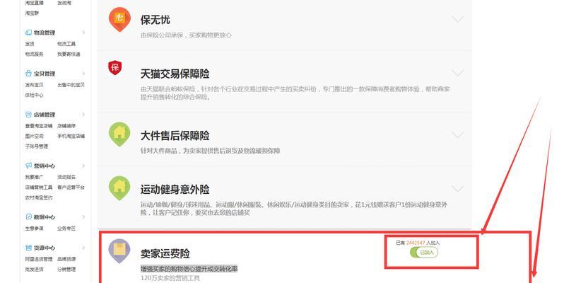 卖家运费模板设置流程详解（轻松设置适用于不同地区的运费模板）