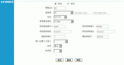 免费IP地址和端口推荐，畅享高速网络体验（一键获取）