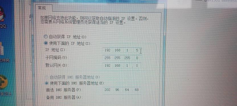 手动设置IP地址和DNS的方法（简单易懂的网络设置教程）