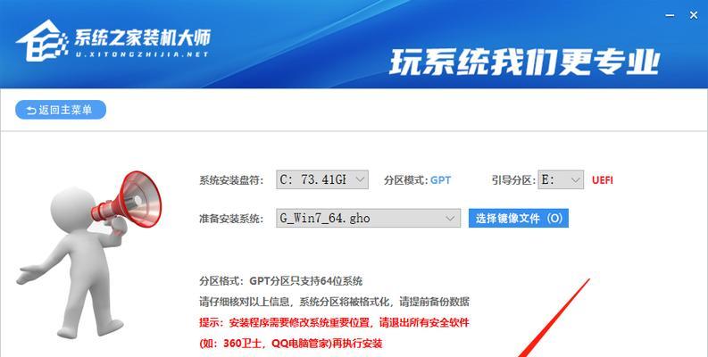 使用U盘一键安装Win7系统教程（简单快捷的系统安装方法）