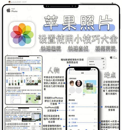 轻松实现iPhone截屏截长图的方法（一键操作）