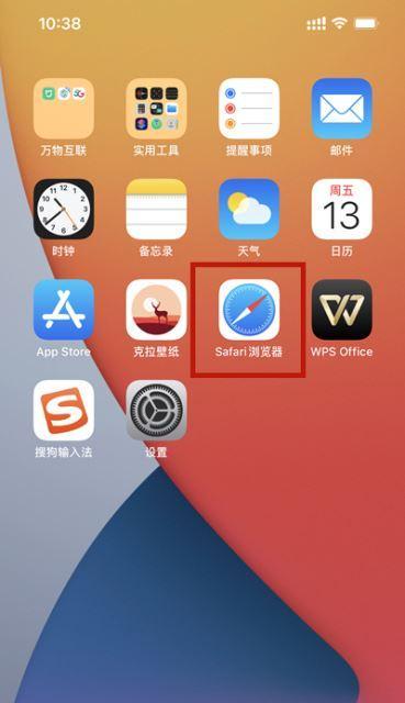 轻松实现iPhone截屏截长图的方法（一键操作）