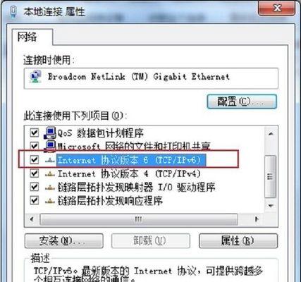 Win7自动获取IP地址设置详解（设置Win7自动获取IP地址的步骤及注意事项）