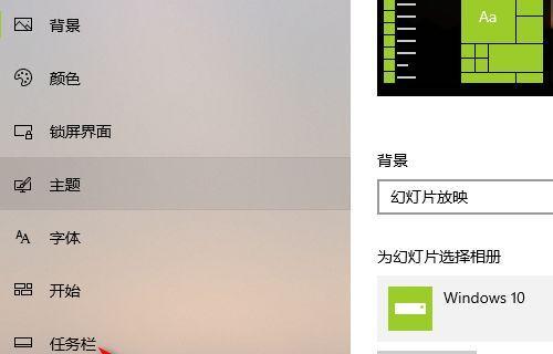 如何解决桌面任务栏不显示任务的问题（探索任务栏消失的原因及解决方案）