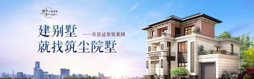 快速建房新技术（性的建筑创新助力别墅发展）