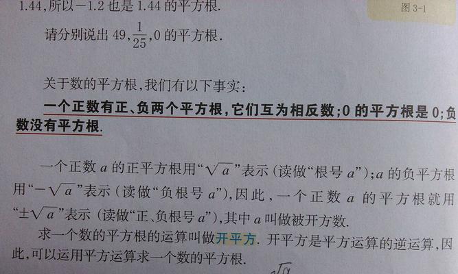 根号符号的输入教程（学会使用根号符号进行数学计算）