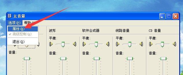 电脑麦克风没声音（解决电脑麦克风没有声音的有效方法分享）