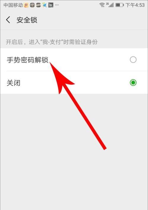 手机被锁定激活解锁，如何应对（探索手机被锁定激活解锁的方法和技巧）