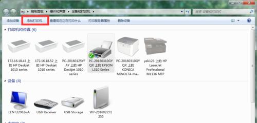 如何通过系统添加网络打印机（简易步骤让你轻松连接到网络打印机）